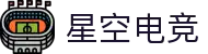 星空电竞(StarSky Sports)官网-华语电竞行业引领者